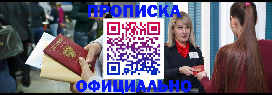 временная регистрация адрес в Заволжске