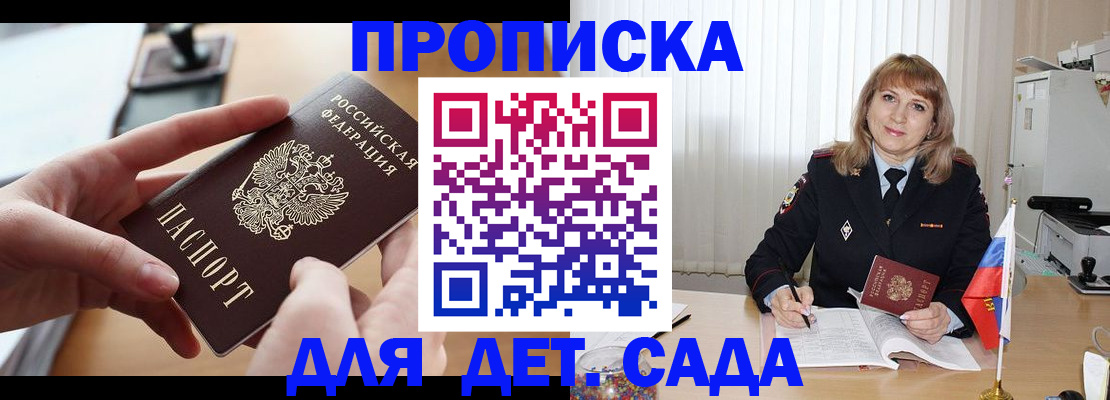 временная регистрация 2025 в Заволжске