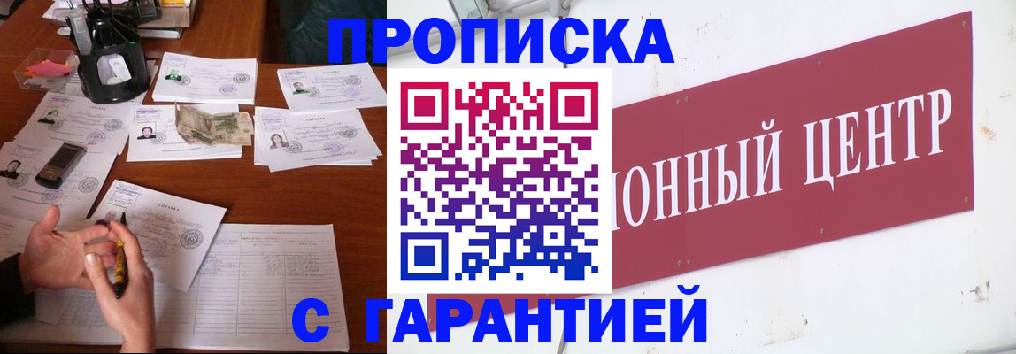 временная регистрация недорого в Заволжске