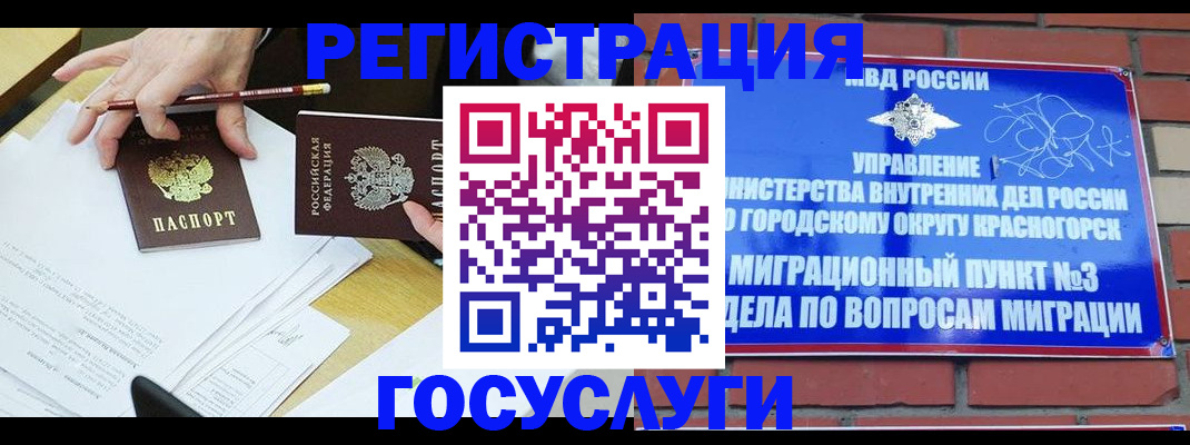 временная регистрация адрес в Заволжске