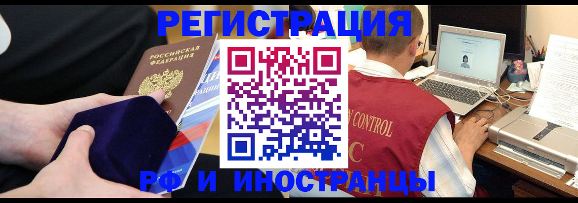 регистрация в Заволжске